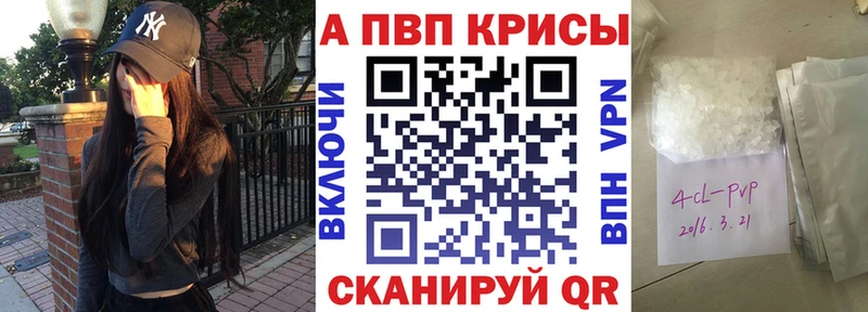KRAKEN сайт  Городовиковск  Alpha-PVP кристаллы  где купить наркоту 