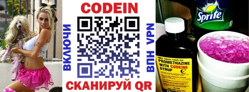 Codein Purple Drank  Городовиковск 