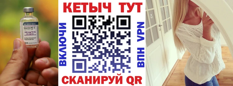КЕТАМИН ketamine Городовиковск