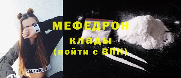 мефедрон мука Белокуриха