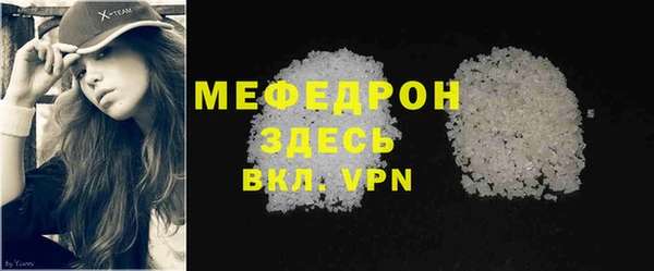 мефедрон мука Белокуриха