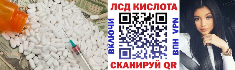 ЛСД экстази кислота Городовиковск