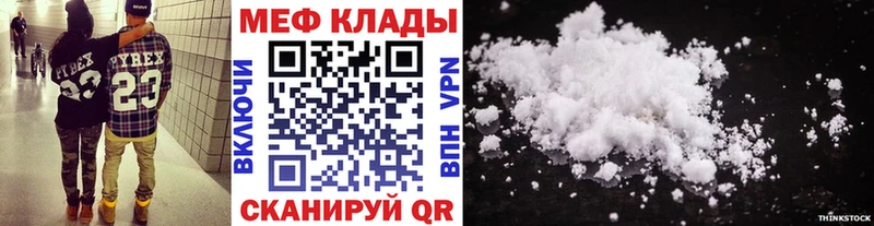 МЕФ мяу мяу  даркнет сайт  Городовиковск 