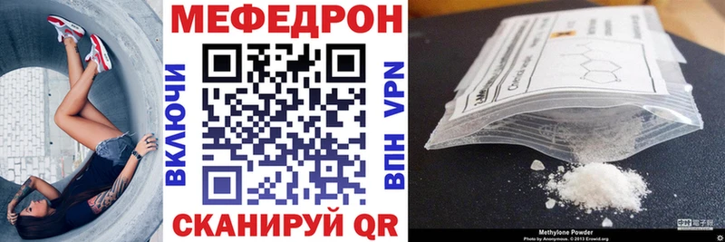 Меф кристаллы Городовиковск