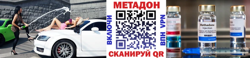 Метадон мёд  Городовиковск 